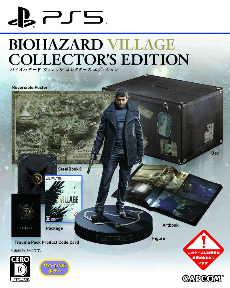 ＢＩＯＨＡＺＡＲＤ　ＶＩＬＬＡＧＥ　ＣＯＬＬＥＣＴＯＲ’Ｓ　ＥＤＩＴＩＯＮ