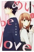 めい　ｂｅ　ｌｏｖｅ１