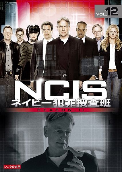 ジェームズ・ホイットモア・Jr『NCIS ネイビー犯罪捜査班 シーズン11』