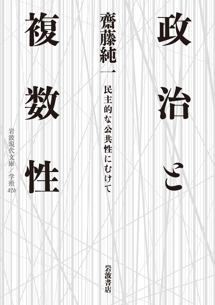 いい言葉は人生を変える 佐藤富雄の小説 Tsutaya ツタヤ