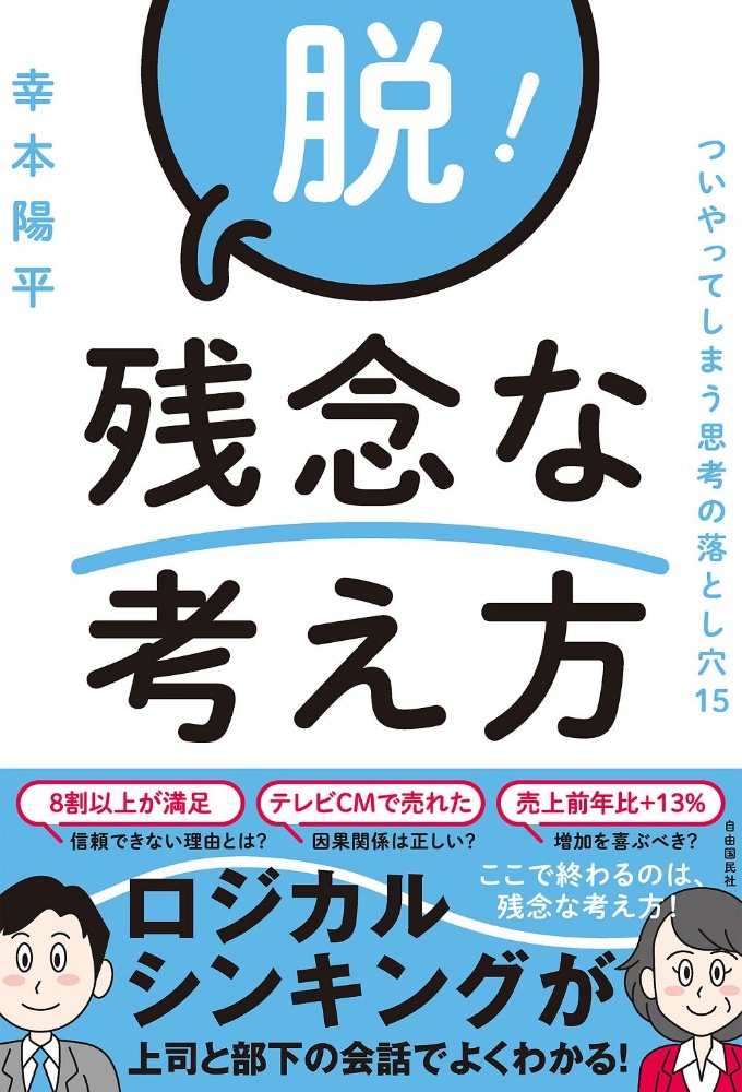 派遣戦士山田のり子 よりぬき 乱 たかの宗美の漫画 コミック Tsutaya ツタヤ