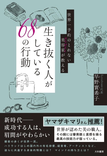 たんぽぽ先生の在宅報酬算定マニュアル 年度診療報酬改定完全対応 永井康徳の本 情報誌 Tsutaya ツタヤ