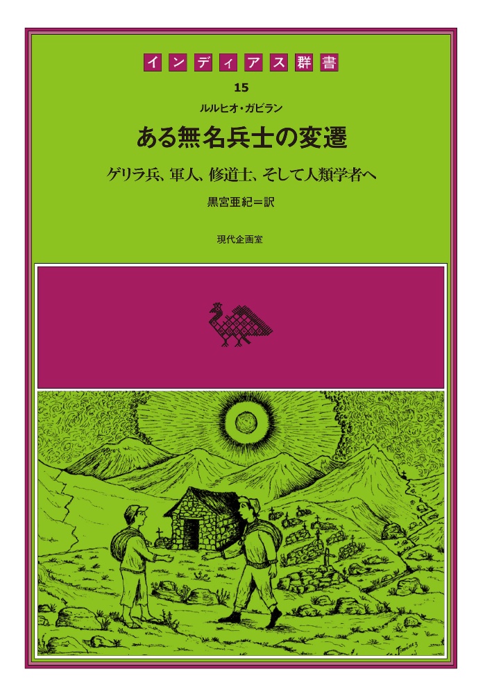 戦場の科学 勝利へのアルゴリズム 菊地英宏の本 情報誌 Tsutaya ツタヤ