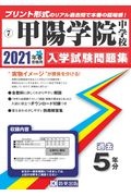 進撃の巨人ゲームブック 女型巨人を捕獲せよ 藤浪智之の絵本 知育 Tsutaya ツタヤ