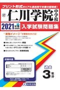 しっぽをなくしたイルカ 岩貞るみこの絵本 知育 Tsutaya ツタヤ