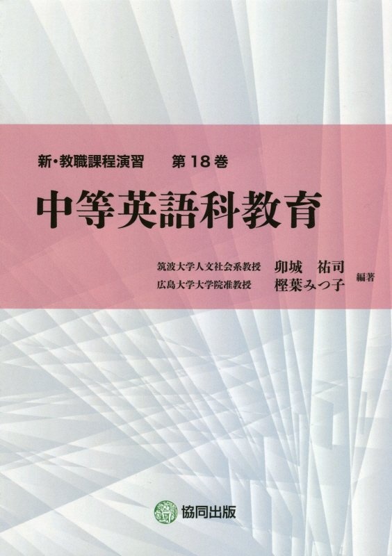 Reader's Ark Basic Setting Out on a Voyage/卯城祐司 - 販売書籍