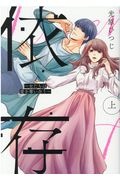私の兄は人を殺めました みずもの少女漫画 Bl Tsutaya ツタヤ