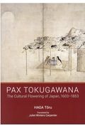 PAX TOKUGAWANA:The Cultural Flowering of (英文版)文明としての徳川日本 一六〇三~一八五三