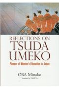 REFLECTIONS ON TSUDA UMEKO:Pioneer of Wo (英文版)津田梅子