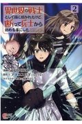 白魔法師は支援職ではありません 支援もできて 本 ぶつり で殴る攻撃職です Comic 影崎由那の漫画 コミック Tsutaya ツタヤ