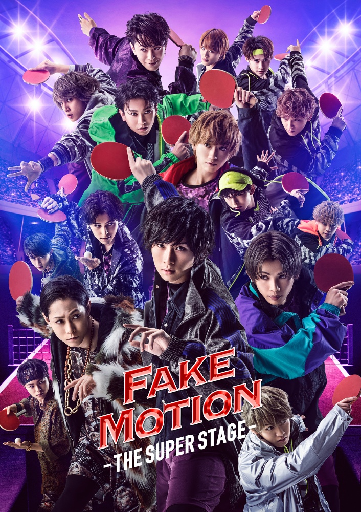 FAKE　MOTION　-卓球の王将- Blu-ray