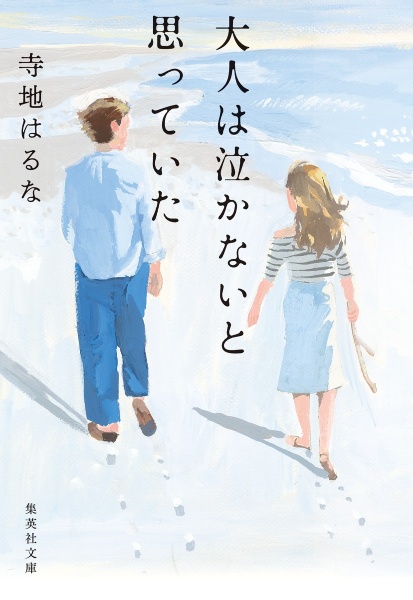 人生に役立つ 坂の上の雲 名言集 津曲公二の本 情報誌 Tsutaya ツタヤ