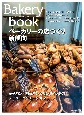 Bakery　book(13)