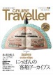 CRUISE　Traveller　Spring　2021　にっぽんの客船アーカイブス