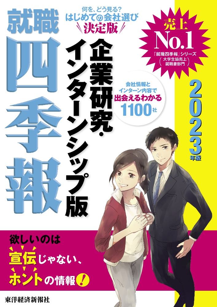 東洋経済新報社 おすすめの新刊小説や漫画などの著書 写真集やカレンダー Tsutaya ツタヤ