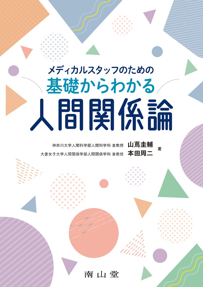 困ったときの モノの言い方 言い換え辞典 本 コミック Tsutaya ツタヤ