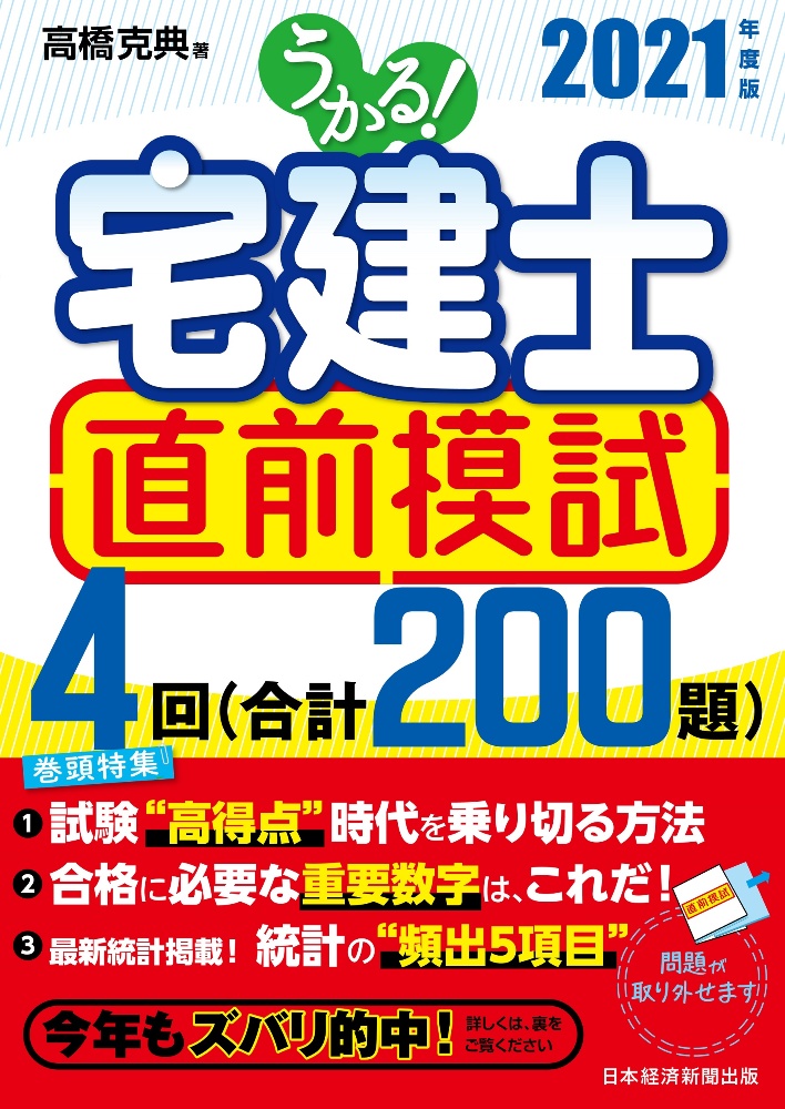 パーフェクト 行政書士 入門書 ゼロからチャレンジするパーフェクト
