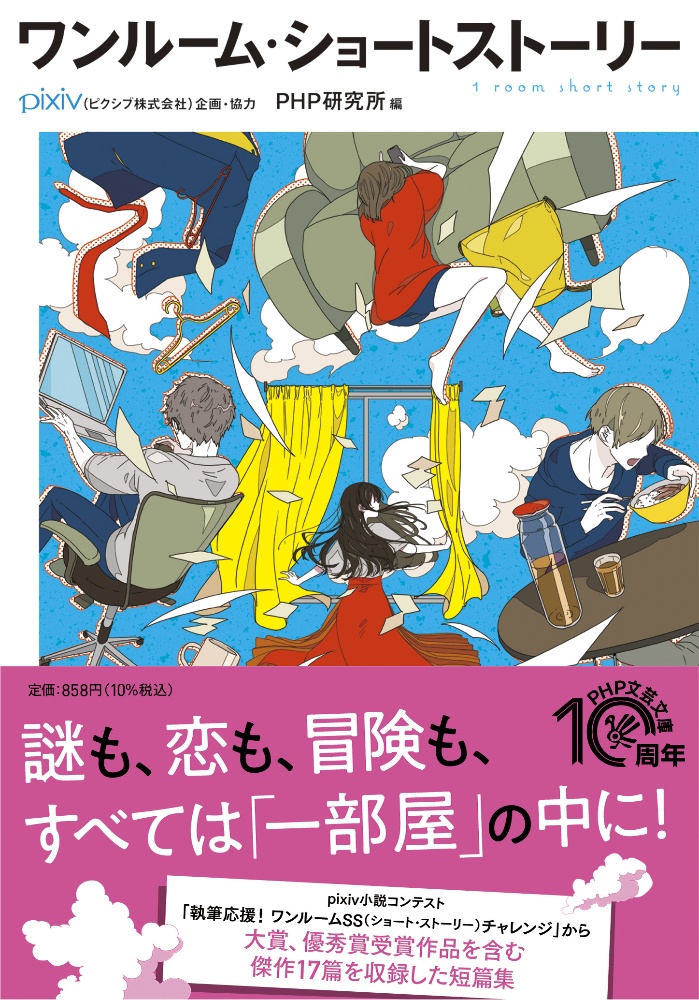 Php研究所 おすすめの新刊小説や漫画などの著書 写真集やカレンダー Tsutaya ツタヤ