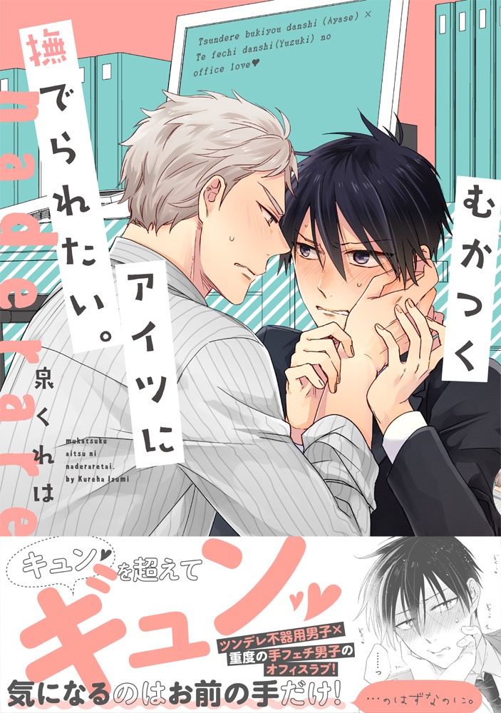 オンラインゲーム仲間とサシオフしたら職場の鬼上司が来た ん村の少女漫画 Bl Tsutaya ツタヤ