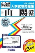 広島県公立高校選抜 小論文模範解答集 本 情報誌 Tsutaya ツタヤ