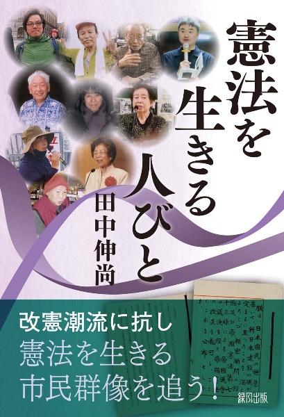 ドキュメント昭和天皇 侵略 第1巻/田中伸尚 - 販売書籍｜TSUTAYA