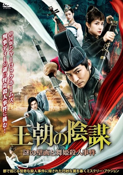 ムーラン 美しき英雄 映画の動画 Dvd Tsutaya ツタヤ