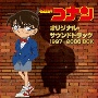 「名探偵コナン」オリジナル・サウンドトラック　1997－2006　BOX
