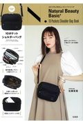 Ｎ．Ｎａｔｕｒａｌ　Ｂｅａｕｔｙ　Ｂａｓｉｃ＊１０Ｐｏｃｋｅｔｓ　Ｓｈｏｕｌｄｅｒ　Ｂａｇ　Ｂｏｏｋ