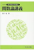 食事のせいで 死なないために 食材別編 マイケル グレガーの本 情報誌 Tsutaya ツタヤ