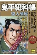 マリー アントワネットの料理人 里見桂の漫画 コミック Tsutaya ツタヤ