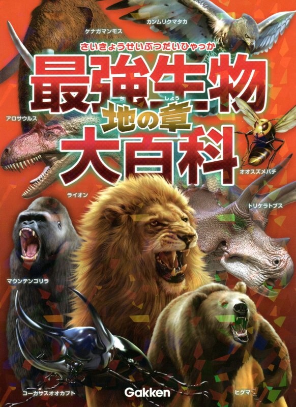 危険生物 の作品一覧 109件 Tsutaya ツタヤ T Site