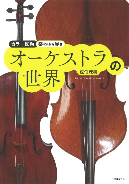 図解 7日間で突然 英語ペラペラになる本 安武内ひろしの本 情報誌 Tsutaya ツタヤ