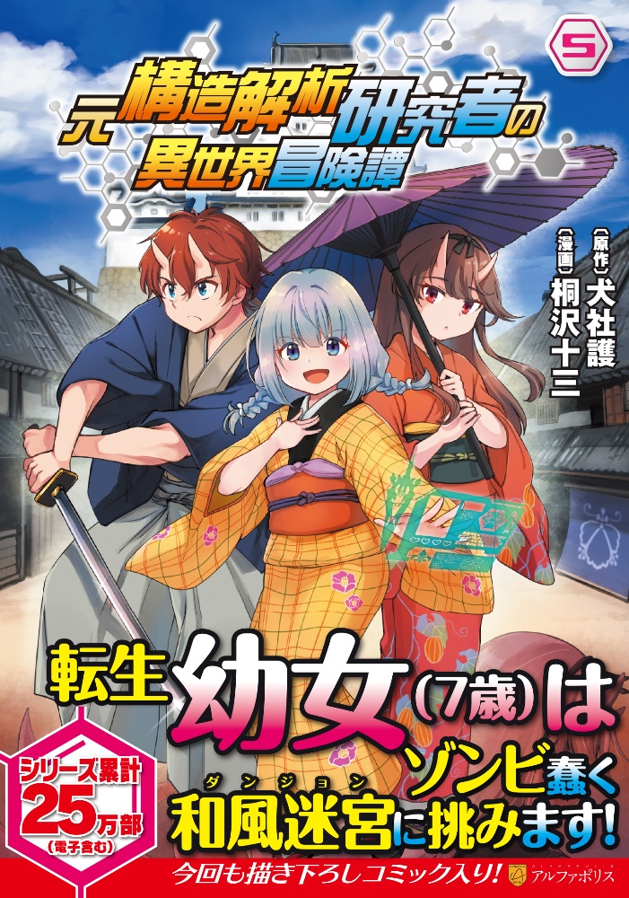 転生王子はダラけたい 堀代ししゃもの漫画 コミック Tsutaya ツタヤ