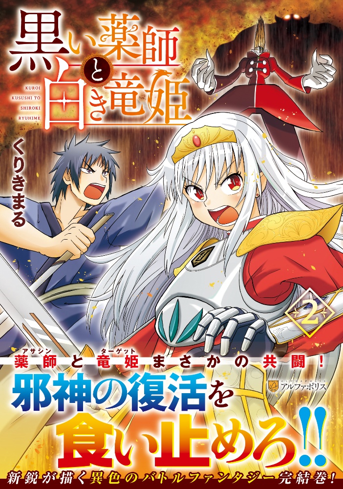 プロフーモ を見た人におすすめ Book 黒い薬師と白き竜姫 くりきまる Book やきもの九十九の素敵な食卓 野広実由 Book 就活 同棲 まいにちごはん まえじま Book つつみさんの罪なスイーツ 山本喜子 Book 私がアンデッド城でコックになった理由 五