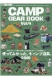 GO　OUT　CAMP　GEAR　BOOK(4)