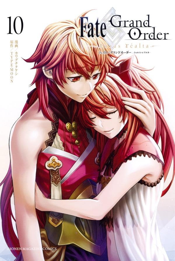 Fate Grand Order Turas Realta Fate/Grand Order-turas realta- | カワグチタケシの漫画・コミック - TSUTAYA/ツタヤ