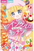 ヴァンパイアの花嫁 2度目のプロポーズ 小倉あすかの少女漫画 Bl Tsutaya ツタヤ