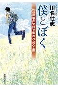 うつくしい子ども 本 コミック Tsutaya ツタヤ