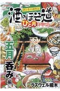 あたりまえのぜひたく 魚愛が試される それが煮魚 きくち正太の小説 Tsutaya ツタヤ