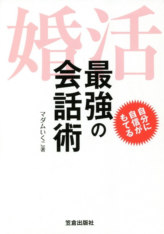 悪魔の誕生日事典 16 真木あかりの本 情報誌 Tsutaya ツタヤ