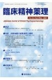 臨床精神薬理　24－5　Japanese　Journal　of　Clinical　Psychophoarmacology