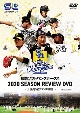 福岡ソフトバンクホークス　2020　SEASON　REVIEW　DVD　〜王座奪還までの軌跡〜