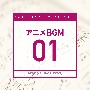 日本テレビ音楽　ミュージックライブラリー　〜アニメ　BGM　01