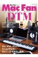 Mac　Fan　DTM［DeskTop　Music］　Mac・iPad・iphone＆GarageBan　Mac　Fan　Special