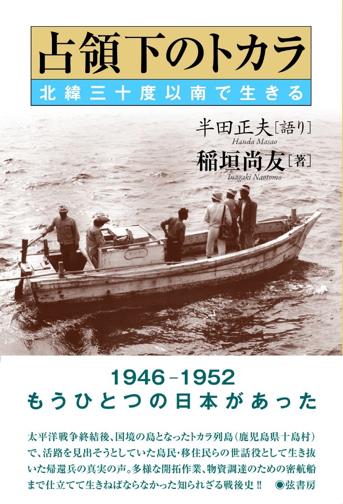 三島由紀夫事件 50年目の証言 警察と自衛隊は何を知っていたか 西法太郎の本 情報誌 Tsutaya ツタヤ