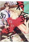 桜庭ちどり おすすめの新刊小説や漫画などの著書 写真集やカレンダー Tsutaya ツタヤ