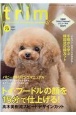 trim　2021．4　Pet　Groomer’s　Magazine(73)