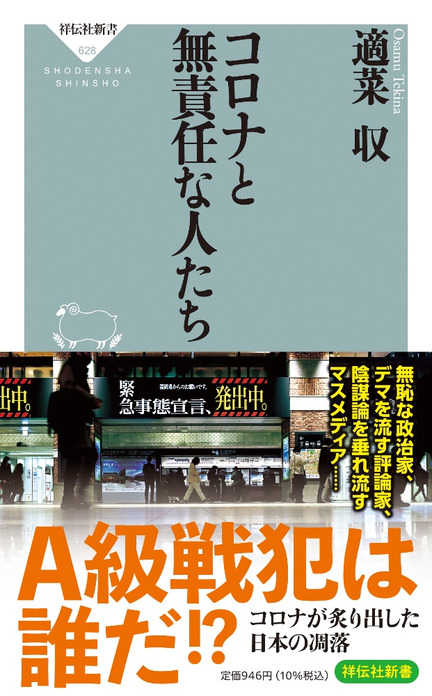 適菜収 おすすめの新刊小説や漫画などの著書 写真集やカレンダー Tsutaya ツタヤ