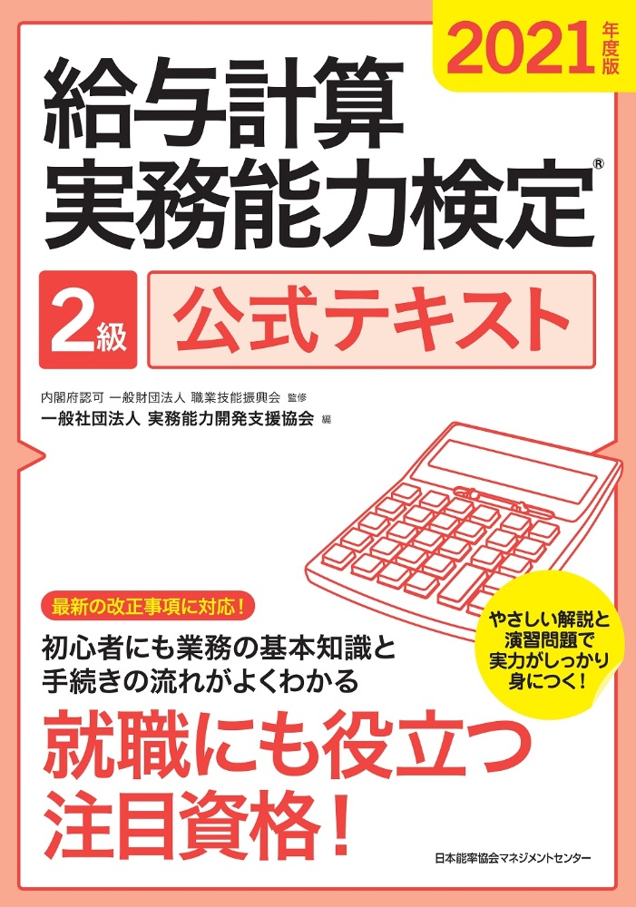 ジョン グレイ博士の 愛される女 になれる本 ジョン グレイの小説 Tsutaya ツタヤ