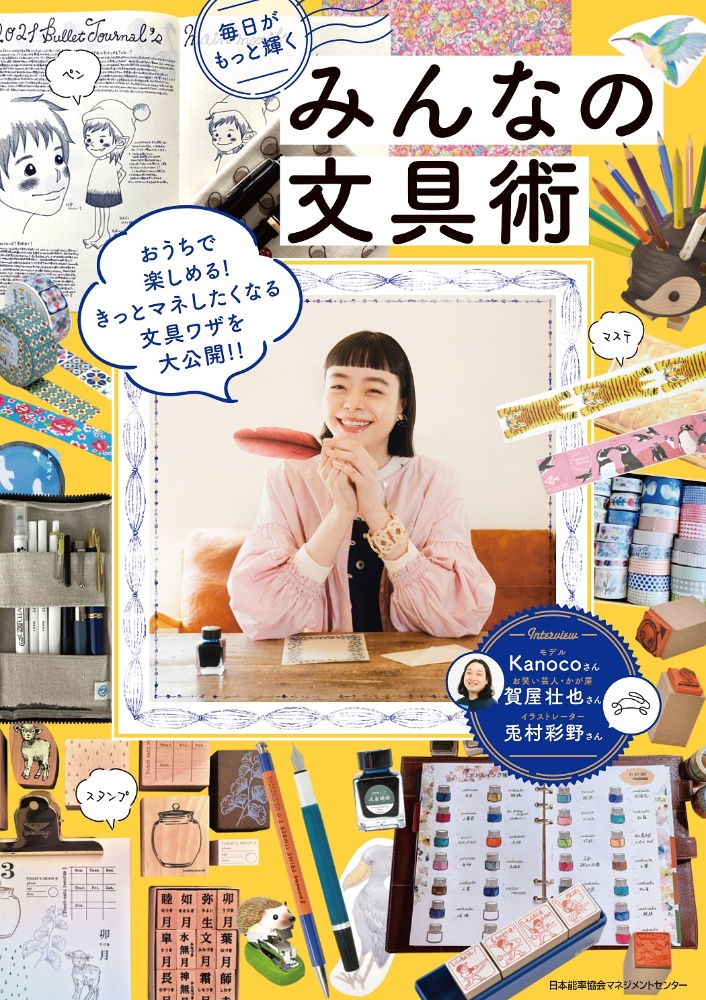 かむさりやまのおまじない 山岡みねの絵本 知育 Tsutaya ツタヤ